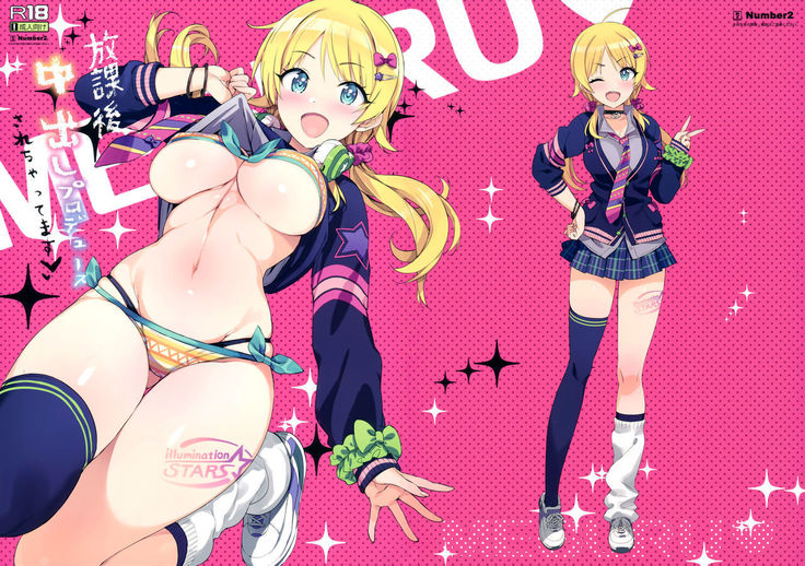 Houkago Nakadashi Produce Sarechattemasu