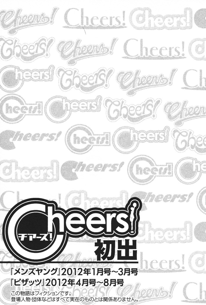 Cheers! 12