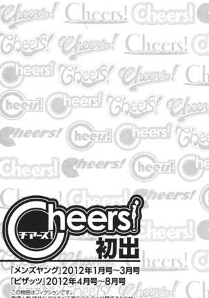 Cheers! 12 Page #178