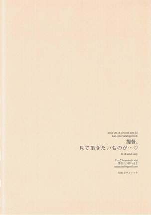 Teitoku, Mite Itadakitai Mono ga… Page #13