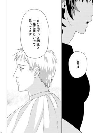 'Kimi To Mainichi Gohan O Tabetai ' Page #27