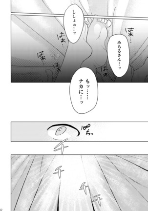 'Kimi To Mainichi Gohan O Tabetai ' Page #35