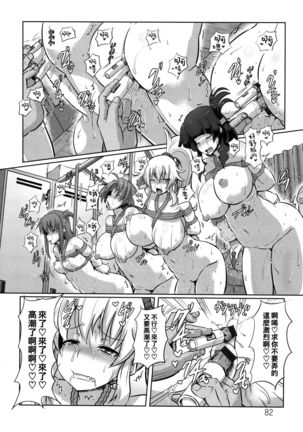 放課後輪姦クラブ（Chinese） Page #13