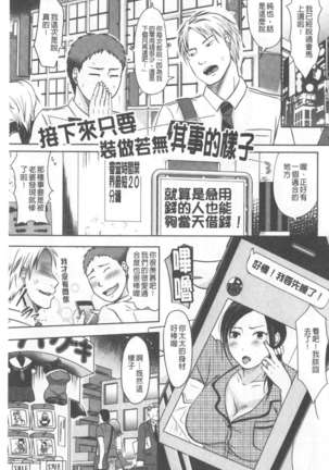 TSUMA ha OTTO no shiranu mani Page #32