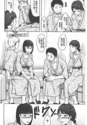 TSUMA ha OTTO no shiranu mani - Page 169