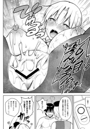 P-Cup Eirin ga Muramura Suru Hanashi - Page 24