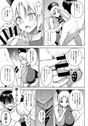 P-Cup Eirin ga Muramura Suru Hanashi - Page 7