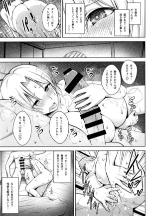 P-Cup Eirin ga Muramura Suru Hanashi - Page 9