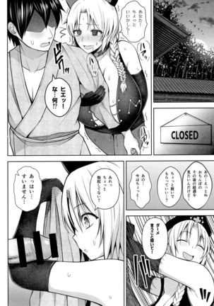 P-Cup Eirin ga Muramura Suru Hanashi - Page 12