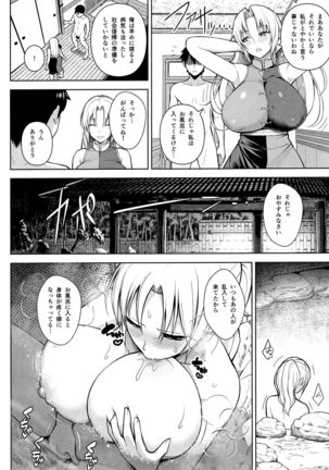 P-Cup Eirin ga Muramura Suru Hanashi - Page 8