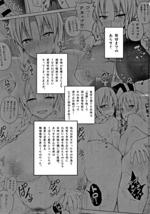 P-Cup Eirin ga Muramura Suru Hanashi - Page 3