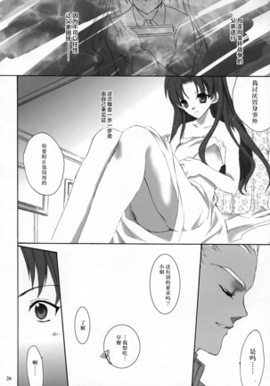 access code primary Page #25