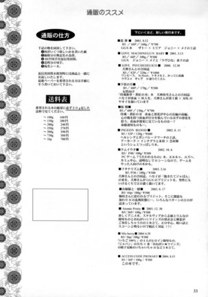 access code primary Page #27