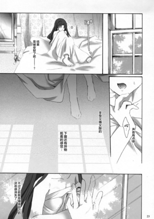 access code primary Page #22