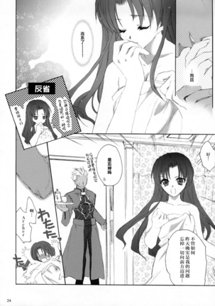 access code primary Page #23