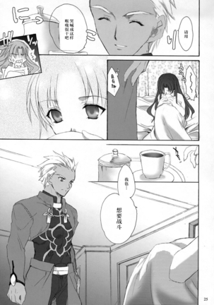 access code primary Page #24