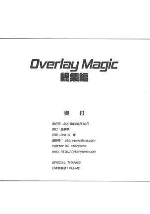 Overlay Magic Soushuuhen Page #81