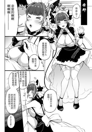 碧蓝航线NTR漫画
