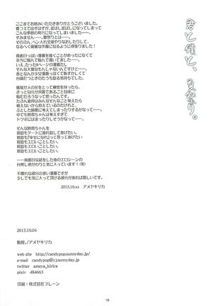 Kimi to Boku to, Natsumatsuri. Page #18