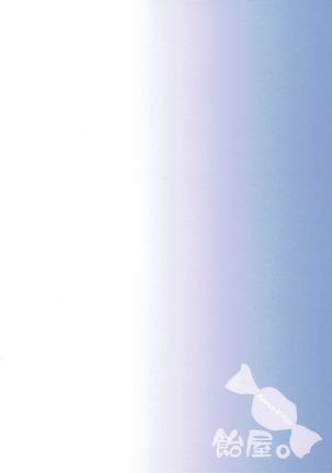 Kimi to Boku to, Natsumatsuri. Page #19