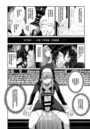 Demonica Page #14