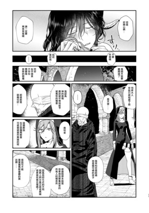 Demonica Page #33