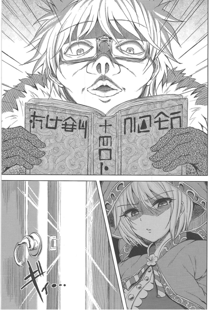 Focus Chuudoku