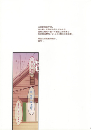 OL Nanasaki Page #2