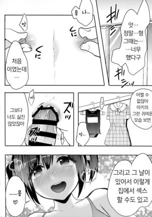 Otouto wa Maid-san - Page 23