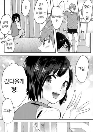Otouto wa Maid-san - Page 3