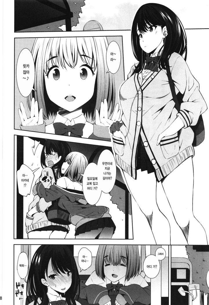 HHHH.Enkou JK | HHHH 원교 JK