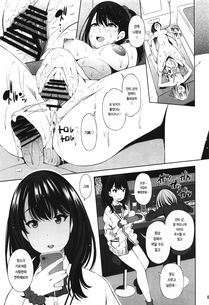 HHHH.Enkou JK | HHHH 원교 JK