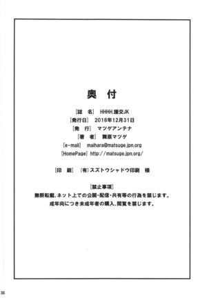 HHHH.Enkou JK | HHHH 원교 JK Page #30