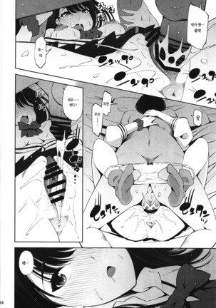 HHHH.Enkou JK | HHHH 원교 JK Page #14