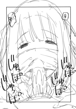HHHH.Enkou JK | HHHH 원교 JK Page #29