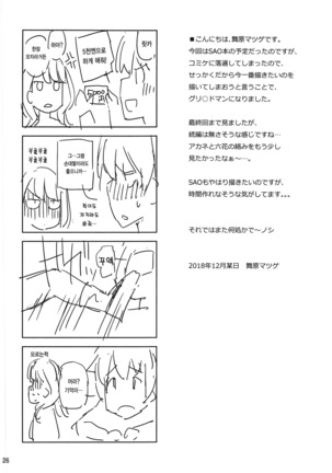 HHHH.Enkou JK | HHHH 원교 JK Page #26