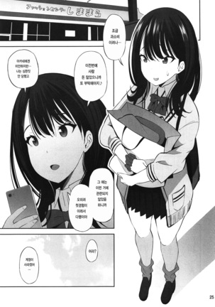 HHHH.Enkou JK | HHHH 원교 JK Page #25