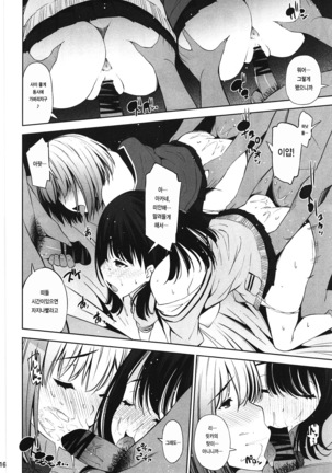 HHHH.Enkou JK | HHHH 원교 JK Page #16