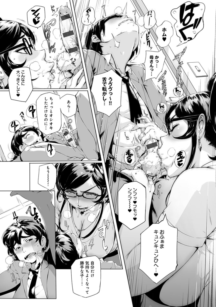 Torokase Orgasm