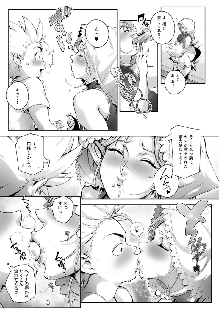 Torokase Orgasm