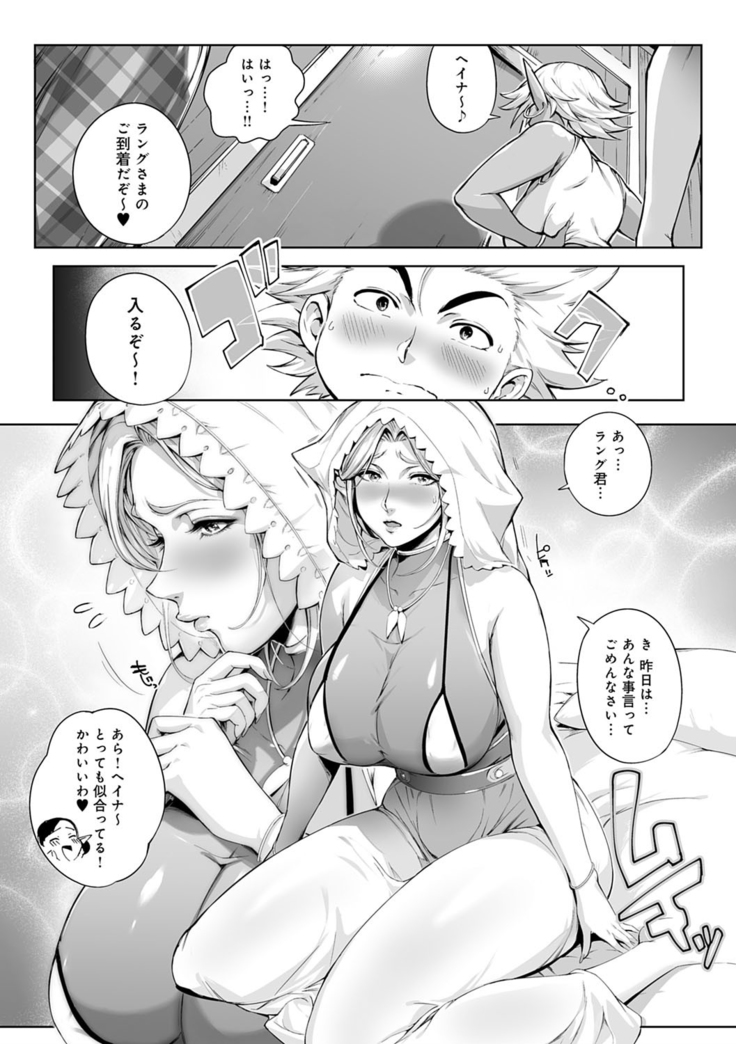 Torokase Orgasm
