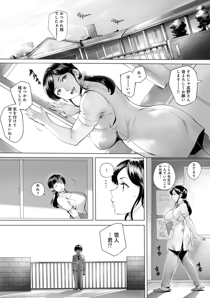 Torokase Orgasm