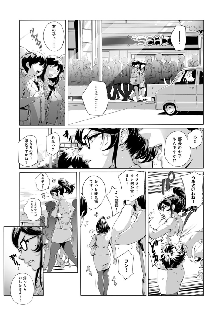 Torokase Orgasm
