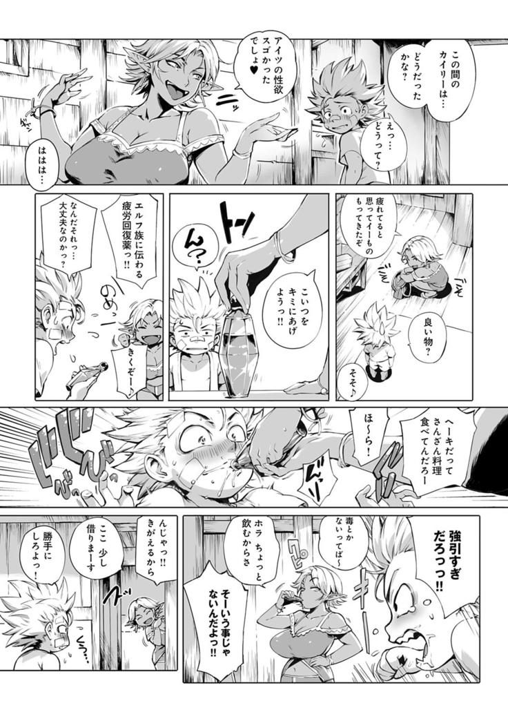 Torokase Orgasm