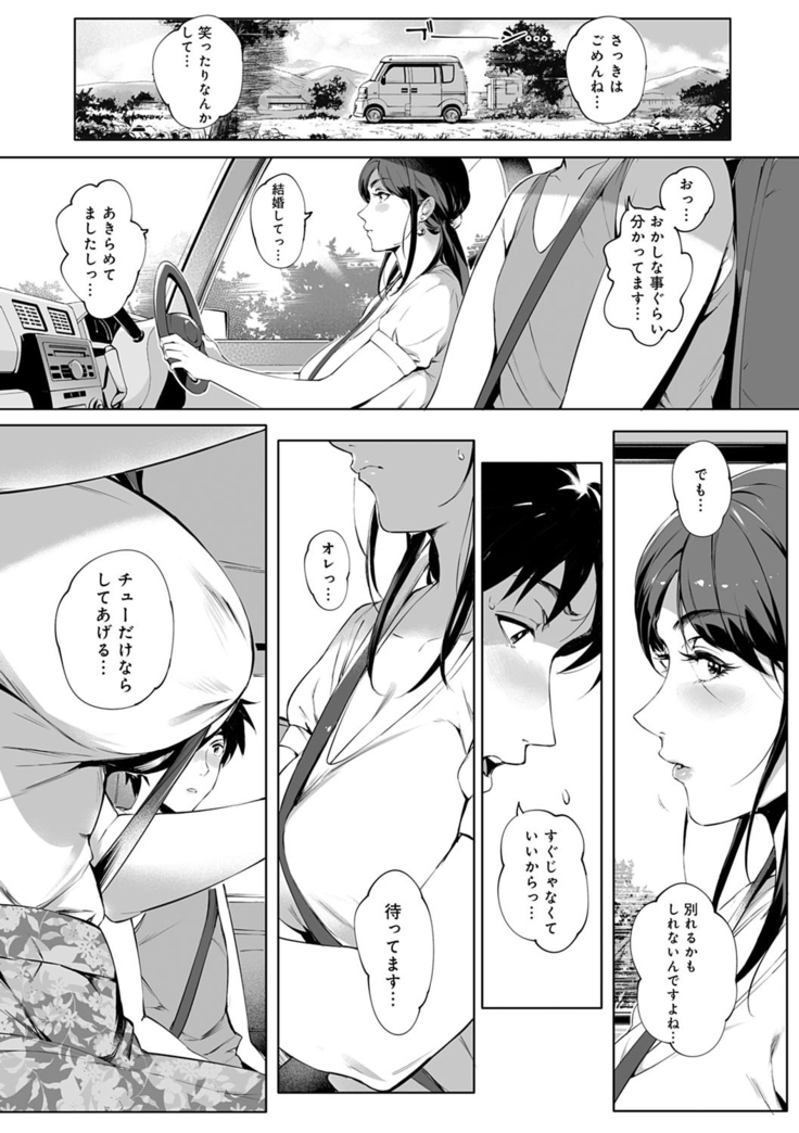 Torokase Orgasm