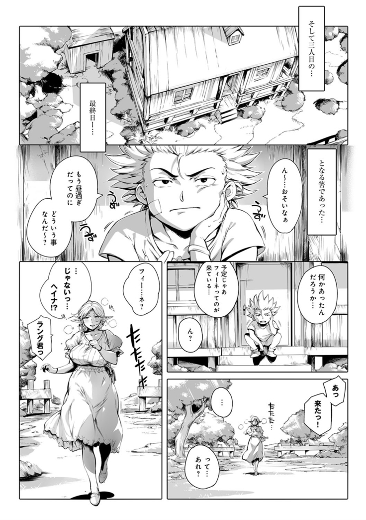 Torokase Orgasm