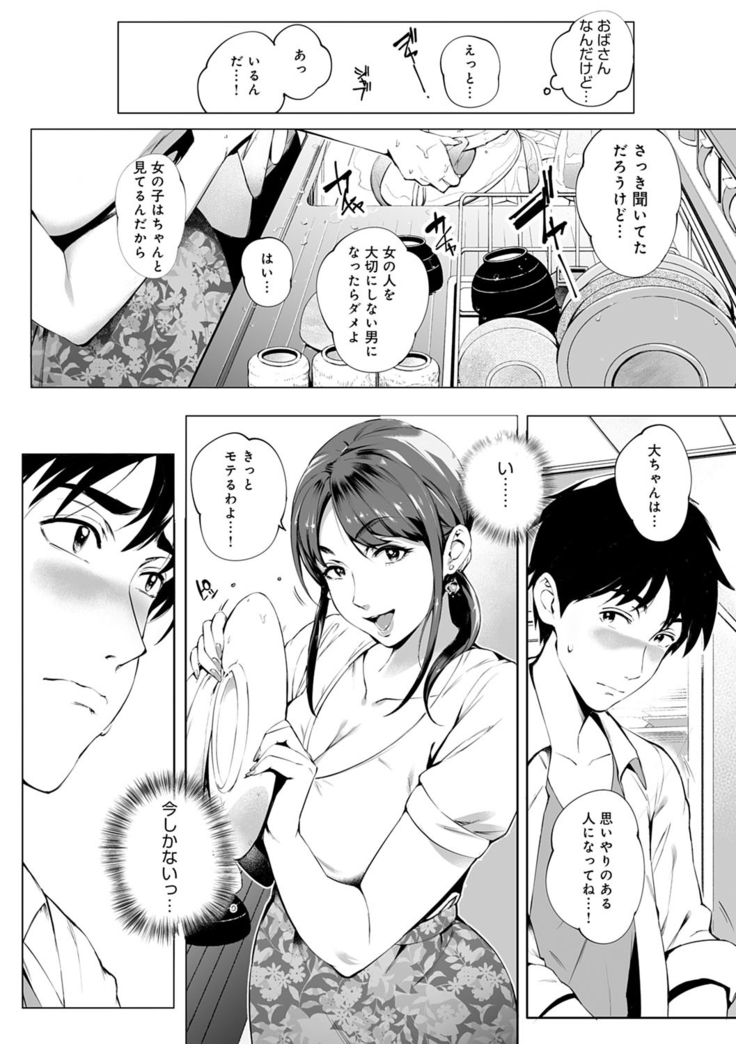 Torokase Orgasm