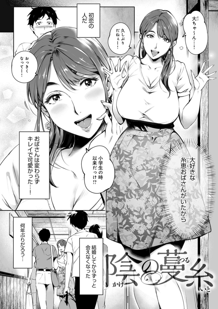 Torokase Orgasm