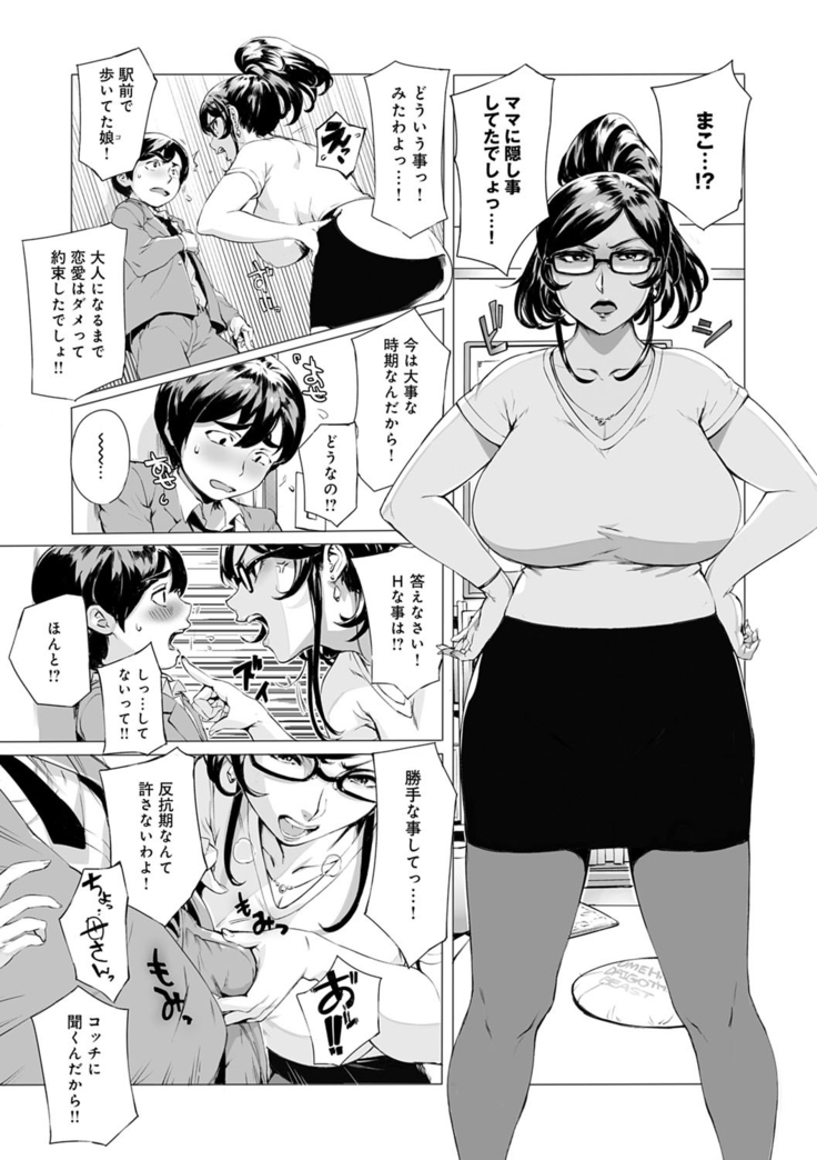 Torokase Orgasm