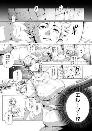 Torokase Orgasm - Page 38